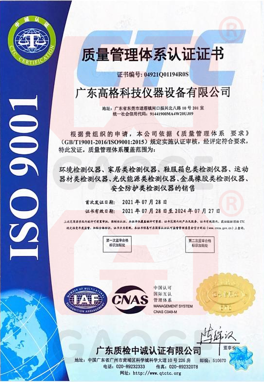 ISO证书