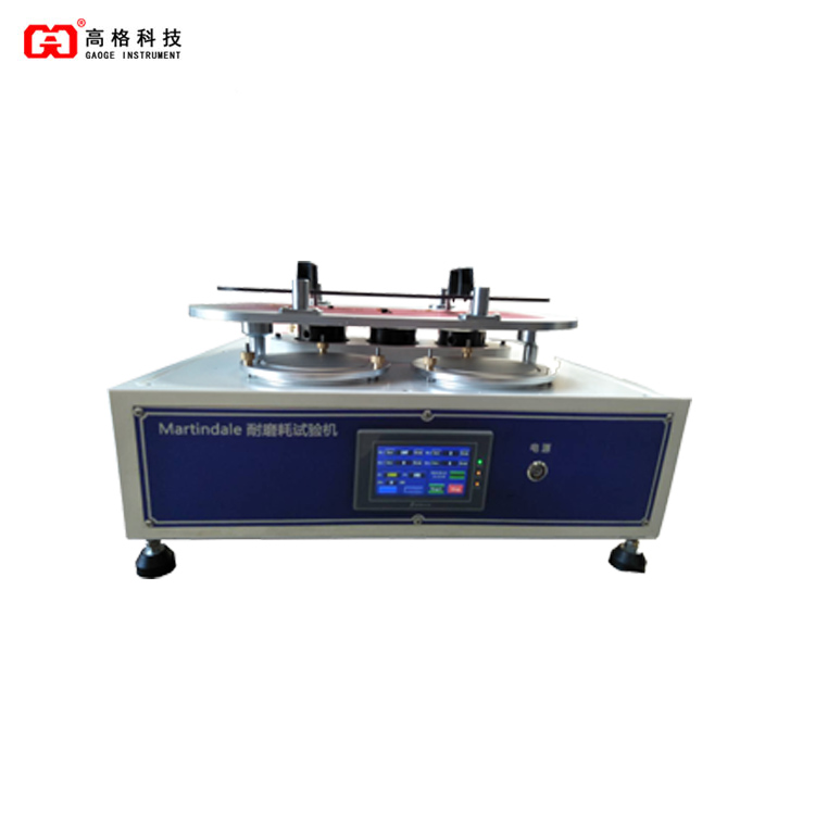 Mantidale耐磨耗试验机